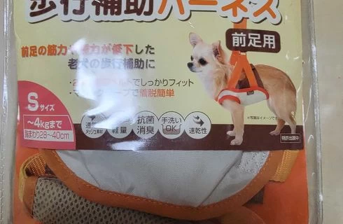犬用介護ハーネス
